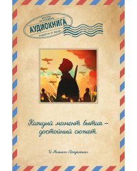 Искупление