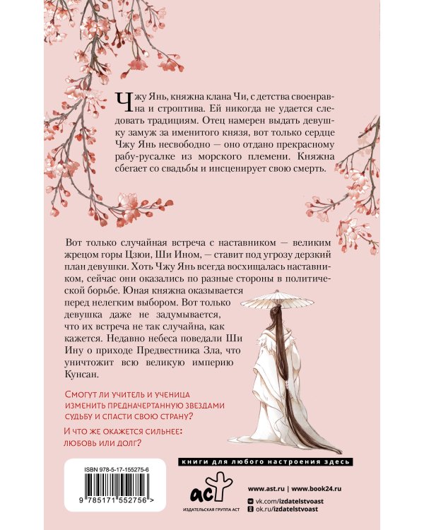 Баллада о нефритовой кости. Книга 1