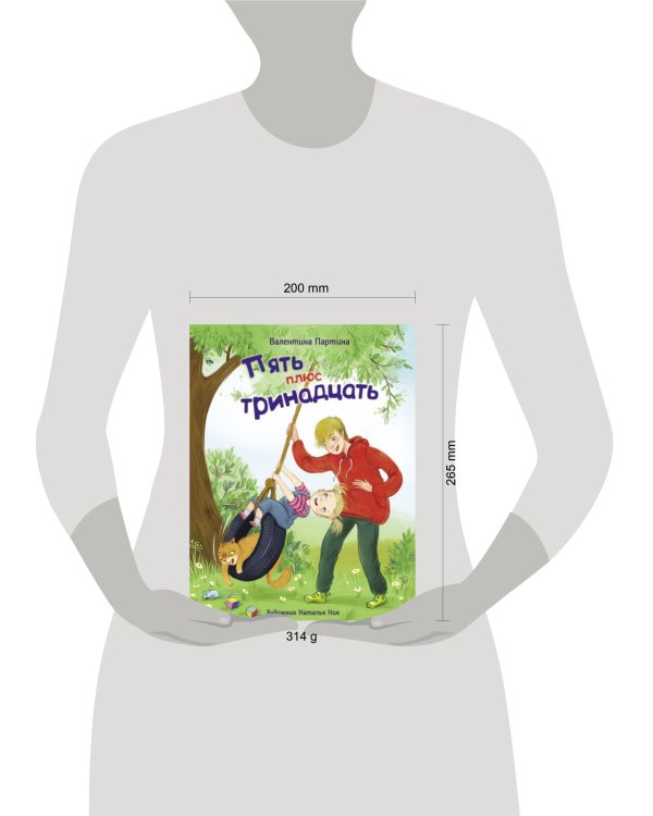 ДХЛ. Пять плюс тринадцать