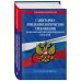 СанПиН 3 3686-21. Санитарно-эпидемиологические требования по профилактике инфекционных болезней на 2024 год