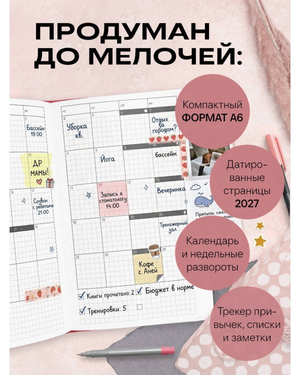 Ежедневник в стиле Хобоничи. Японский тренд. Сочные вишни.
