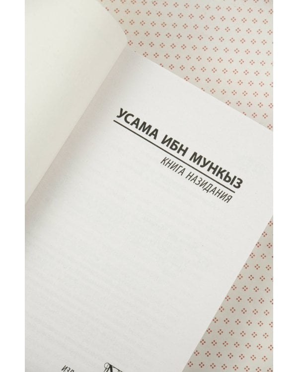 Книга назидания