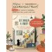От хаоса к уюту. Как добиться порядка в доме за 4 шага
