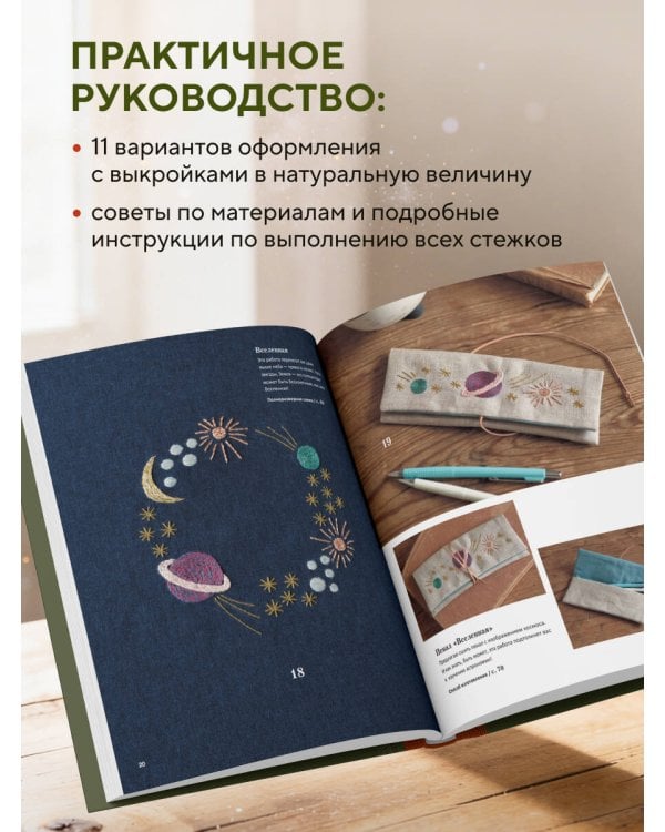 Вышивка Элис Макабэ. Шепот ветра в сосновой хвое