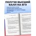 ЕГЭ-2027. Обществознание. Тематические тренировочные задания