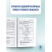 ОГЭ. Математика. Полный экспресс-репетитор для подготовки к ОГЭ