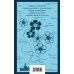 Набор «Воланд и Обманщик: возмездие и хаос» (комплект из 2 книг: Мастер и Маргарита и Обманщик и его маскарад)