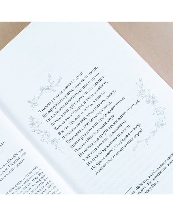 Баллада о нефритовой кости. Книга 1