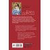 Вечерний детектив Елены Дорош. Новое оформление Антикварная история