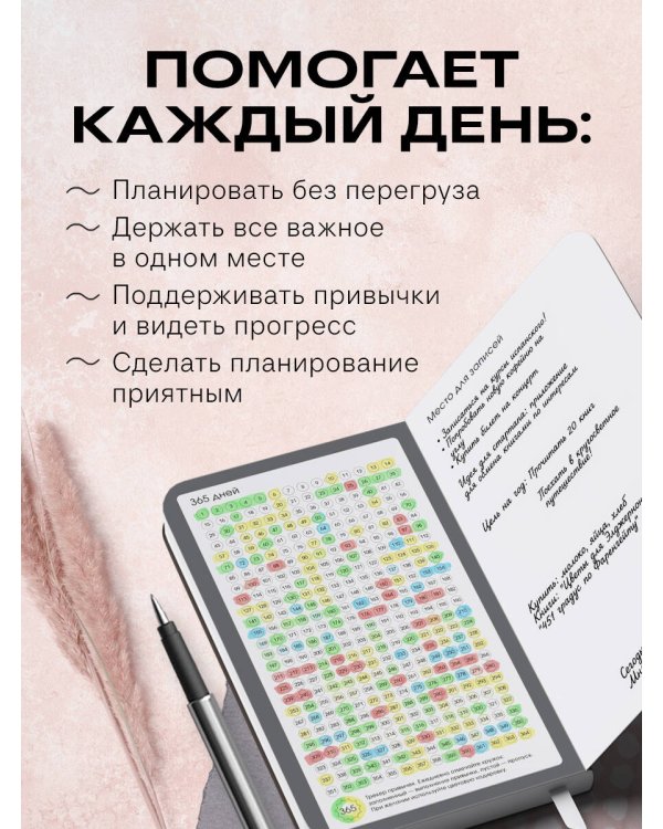 Ежедневник в стиле Хобоничи. Японский тренд. Сочные вишни.