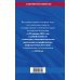 СанПиН 3 3686-21. Санитарно-эпидемиологические требования по профилактике инфекционных болезней на 2024 год