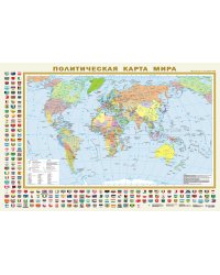 Политическая карта мира с флагами А0