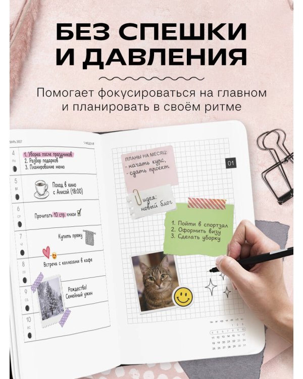 Ежедневник в стиле Хобоничи. Японский тренд. Сочные вишни.