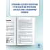 ОГЭ. Математика. Полный экспресс-репетитор для подготовки к ОГЭ