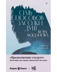 Семь способов засолки душ