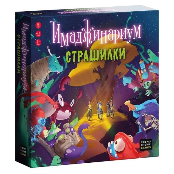 Настольная игра (Космодром) Игра "Имаджинариум. Страшилки"