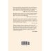 Сверхчувствительная натура: Как преуспеть в безумном мире (нов. оф.)