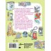 Моя первая книга обо всём на свете Полезные машины