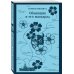 Набор «Воланд и Обманщик: возмездие и хаос» (комплект из 2 книг: Мастер и Маргарита и Обманщик и его маскарад)