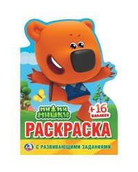МИМИМИШКИ (РАЗВИВАЮЩАЯ РАСКРАСКА С ВЫРУБКОЙ В ВИДЕ ПЕРСОНАЖА И НАКЛЕЙКАМИ) в кор.50шт