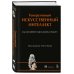 Генеративный искусственный интеллект Как ИИ меняет нашу жизнь и работу