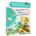 Библиотека начальной школы Приключения Алисы Селезневой
