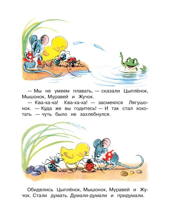 Кораблик