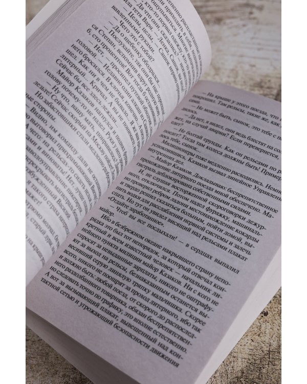 Атомный поезд