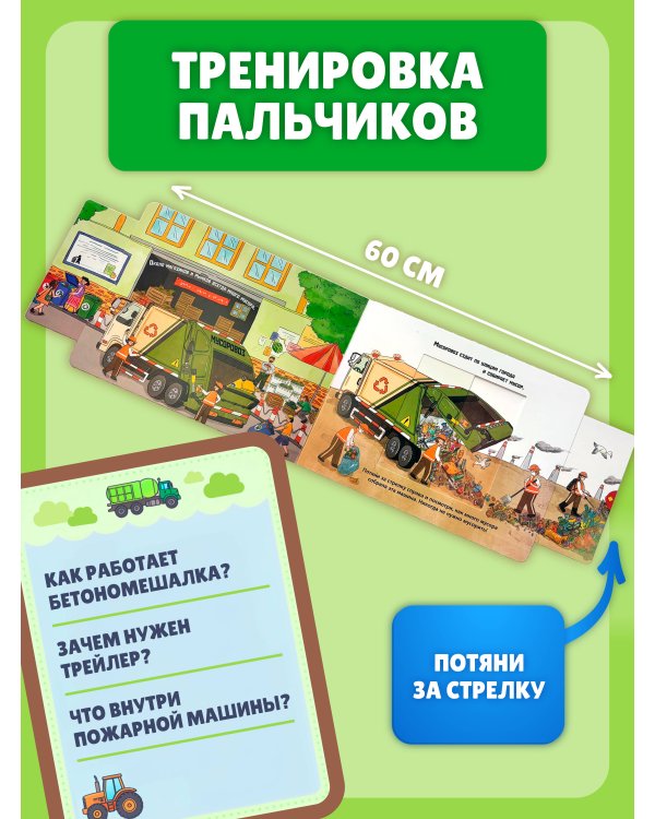 Машины-помощники