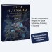 Боги и демоны Древней Индии. Мифы из края Брахмы, Вишну и Шивы