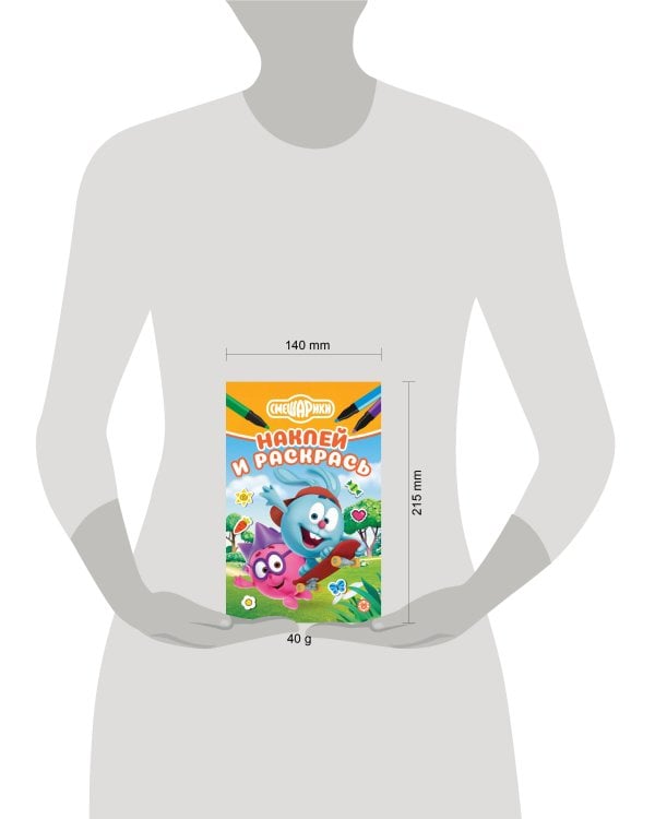 Смешарики N НРМ 2510. Наклей и раскрась Мини