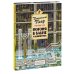 Детектив Пьер распутывает дело. Погоня в Башне лабиринтов