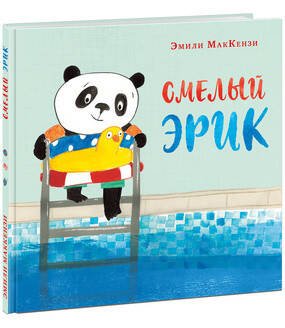 Вне серии (НИГМА) Смелый Эрик