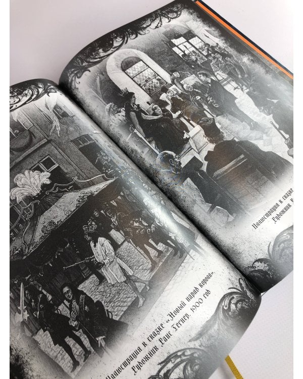 Все сказки Ганса Христиана Андерсена