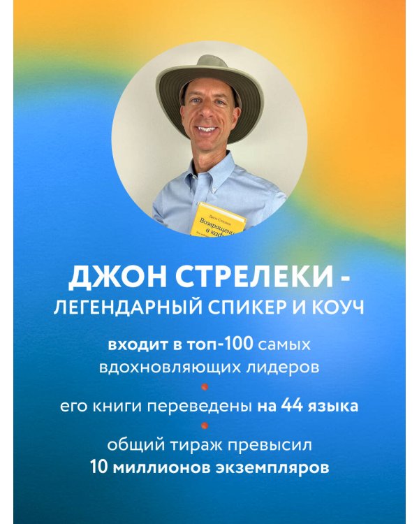 Комплект. Подарок на счастье от Джона Стрелеки