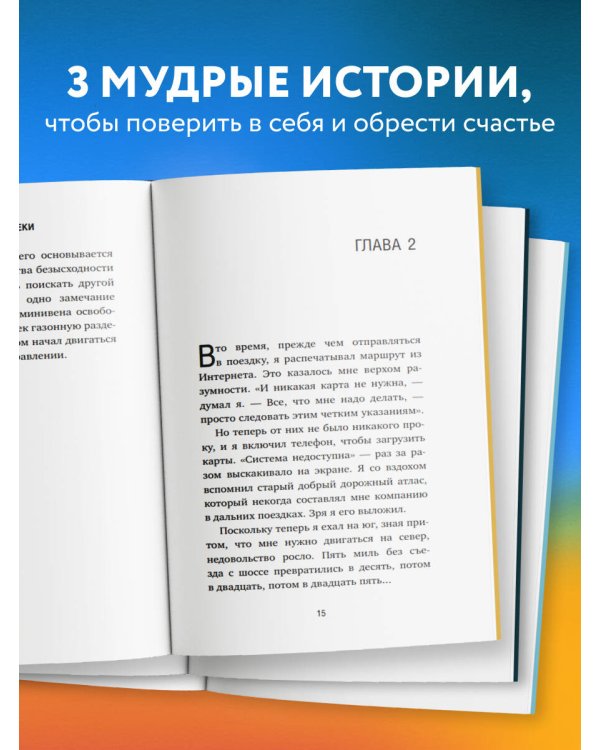 Комплект. Подарок на счастье от Джона Стрелеки