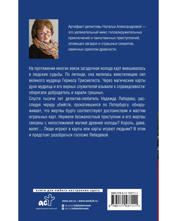 Карты древнего мага