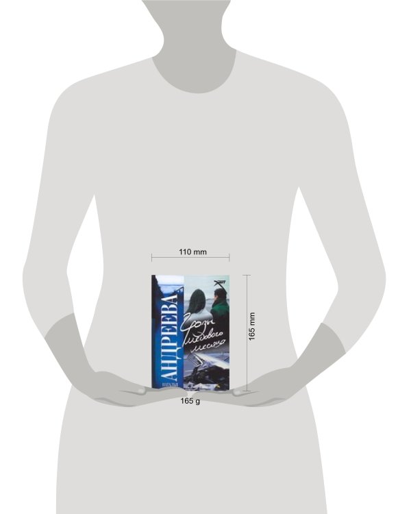 Дополнительное изображение книги «Грозы медового месяца»