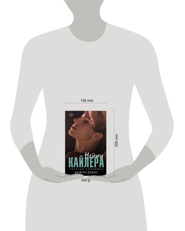 Найти Кайлера