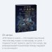 Боги и демоны Древней Индии. Мифы из края Брахмы, Вишну и Шивы