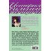 Дополнительное изображение книги «Я не ангел»