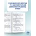 ОГЭ. Химия. Полный экспресс-репетитор для подготовки к ОГЭ