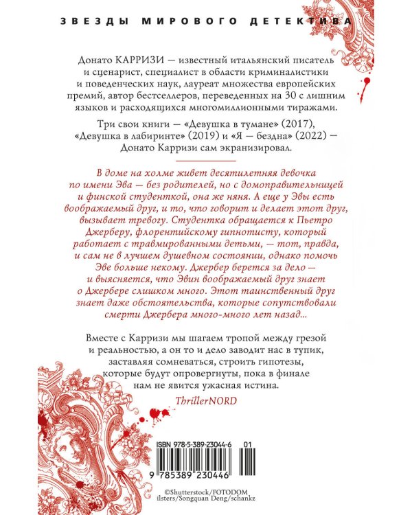 Дом огней