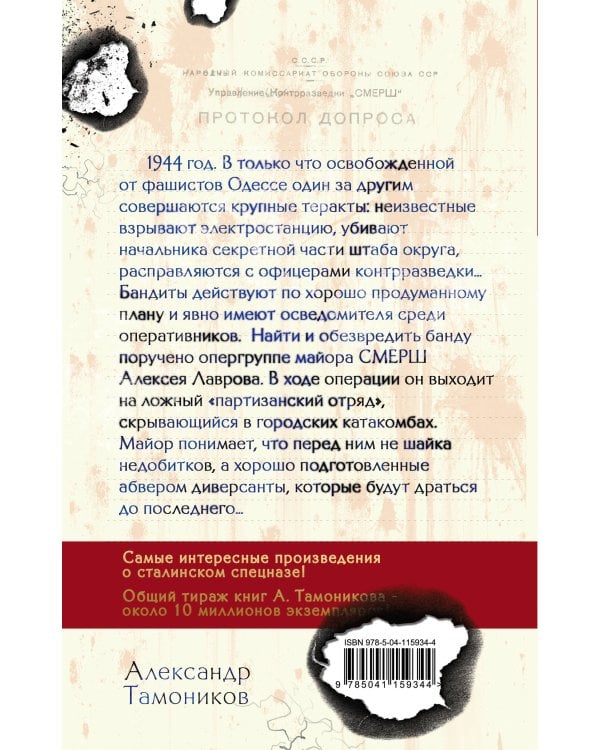 Подземная война