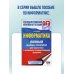ОГЭ. Химия. Полный экспресс-репетитор для подготовки к ОГЭ