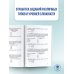 ОГЭ. Химия. Полный экспресс-репетитор для подготовки к ОГЭ