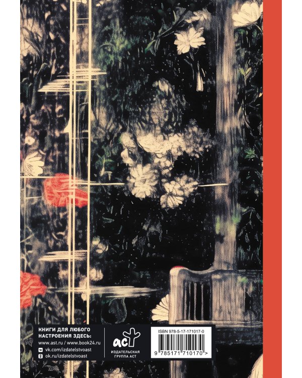 Гид по искусству. Прерафаэлиты