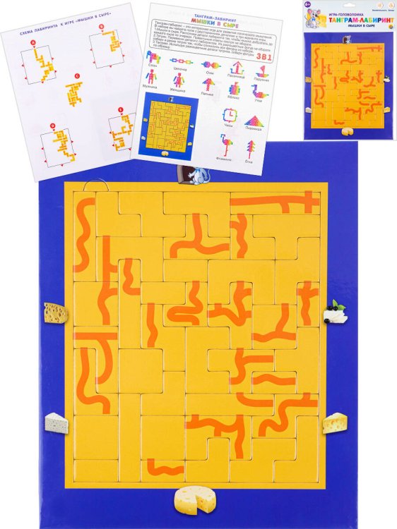 23. РАЗВИВАЮЩИЕ РАМКИ-ВКЛАДЫШИ (Рыжий Кот) Рамка-вкладыш Танграм-лабиринт "Мышки в сыре" (39 деталей) П-2660