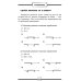 Сам себе репетитор. Подготовка за 15 минут ОГЭ. Математика. Раздел "Алгебра". Подготовка за 15 минут в день