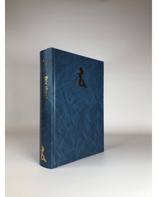 Все сказки Ганса Христиана Андерсена